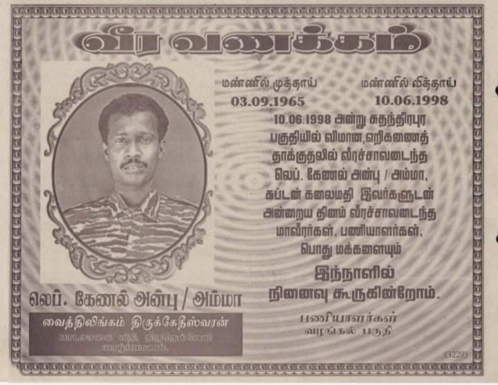 lt col anpu-amma