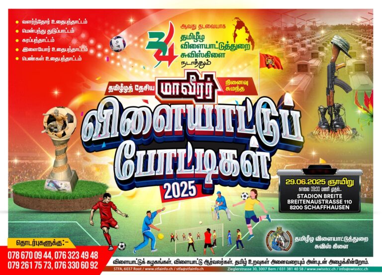 maaveerar-sports-2025