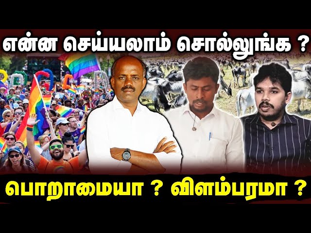 என்ன செய்யலாம் சொல்லுங்க