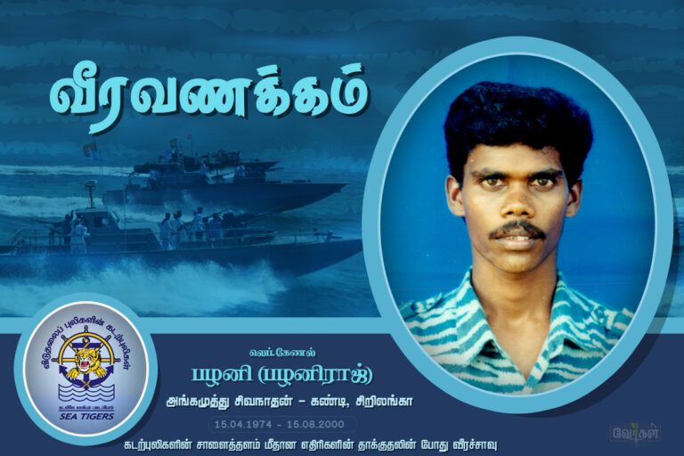 பழனி