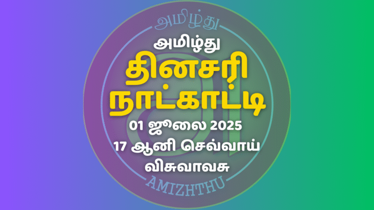 01 July 2025