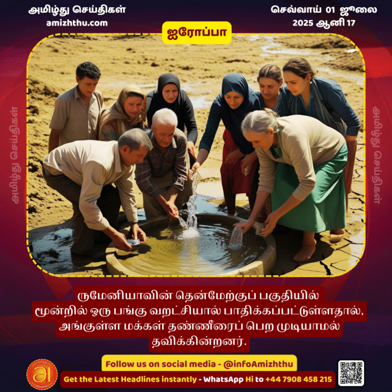 01-july-2025 - A third of the southwestern part of Romania is affected by drought - leaving people there struggling to get water