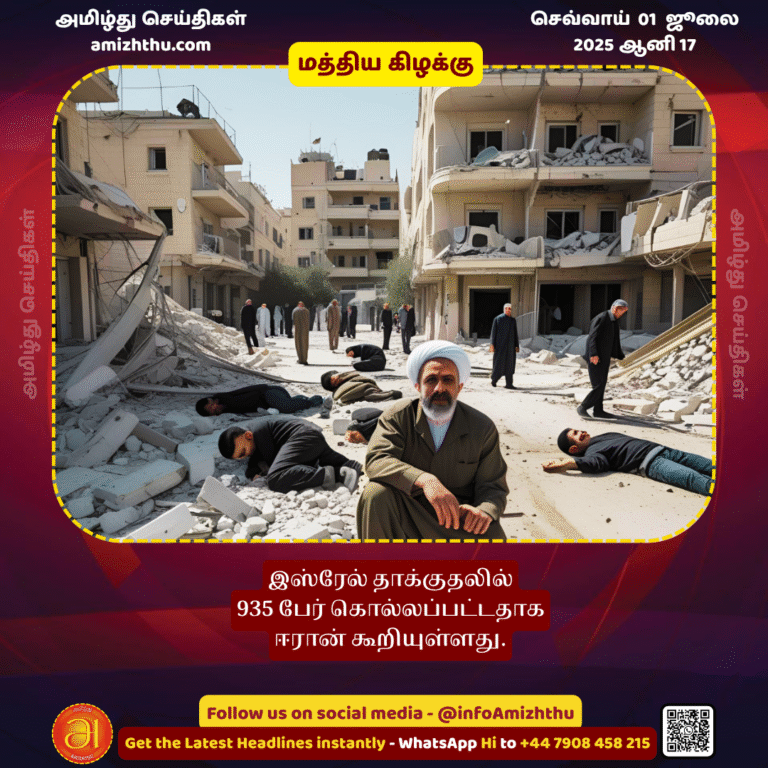 01-july-2025 - Iran has said 935 people were killed in the Israeli attack