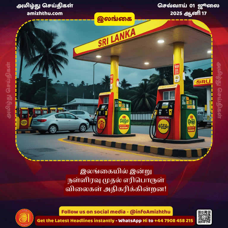 01-july-2025 - July 01 – Fuel prices to increase in Sri Lanka from midnight tonight