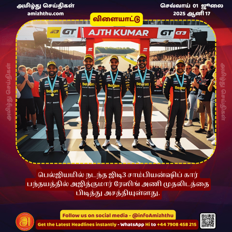 01-july-2025 - The Ajith Kumar Racing team has won first place in the GT3 Championship car race held in Belgium