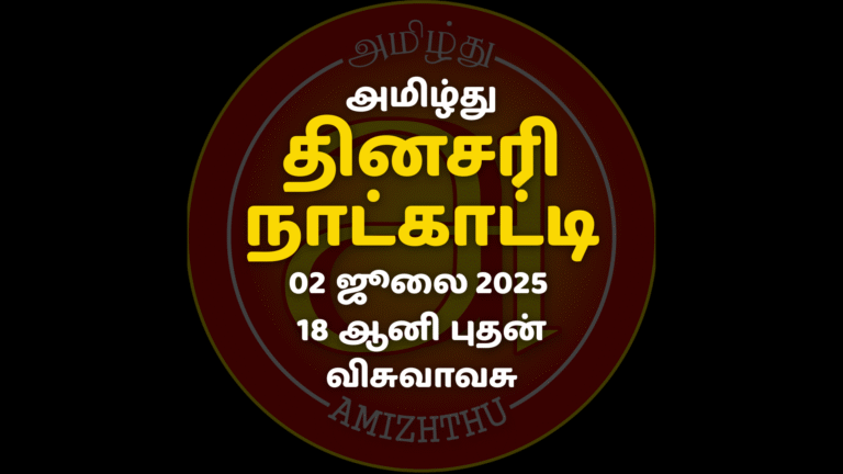 02 July 2025