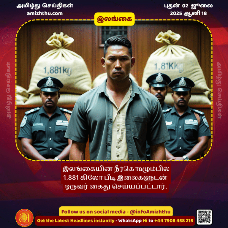 02-july-2025 -A man was arrested with 1881 kg of beedi leaves in Negombo- Sri Lanka