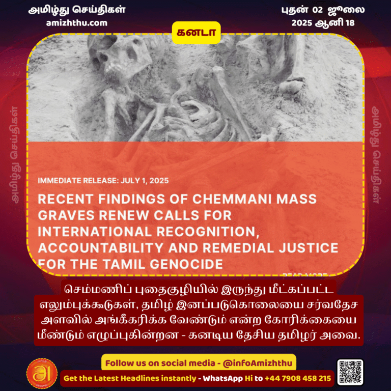02-july-2025 - Skeletons recovered from Chemmani mass grave renew calls for international recognition of Tamil genocide - Canadian National Tamil Council