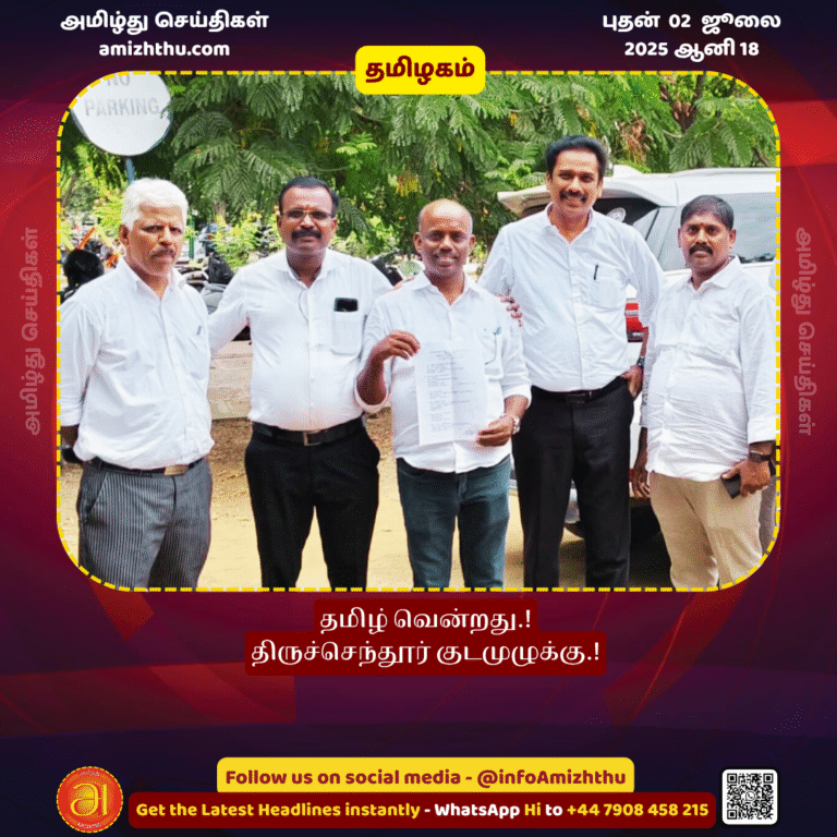 02-july-2025 - Tamil won - Tiruchendur Kudamuzhukku