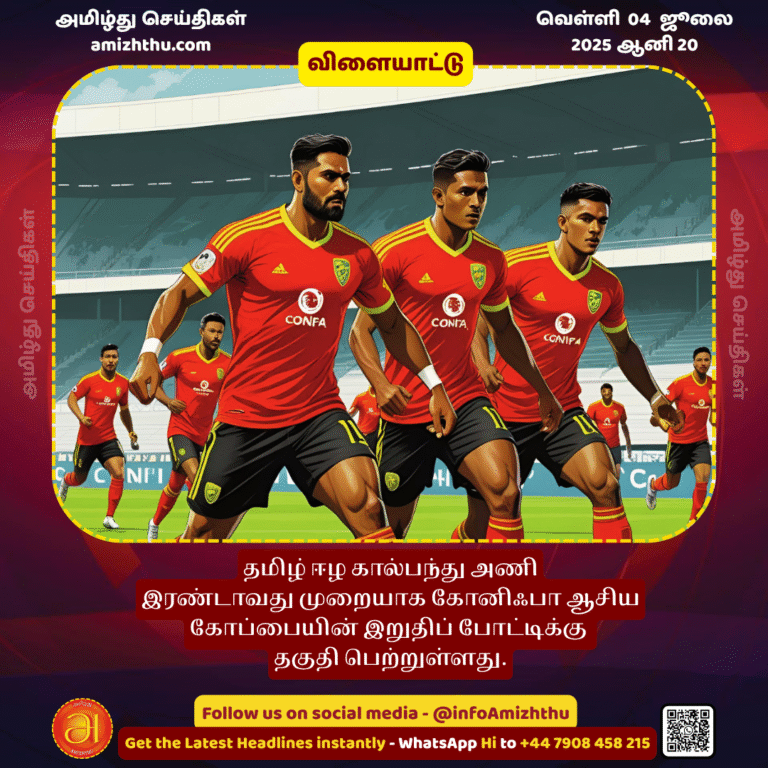 04-july-2025 - Tamil Eelam National FA