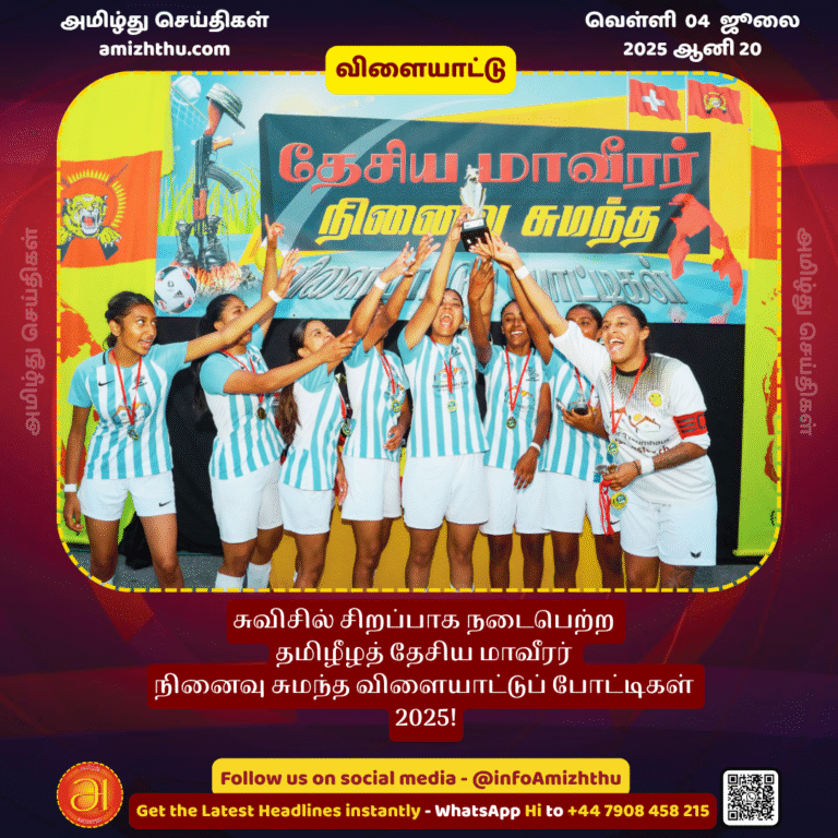 04-july-2025 - Tamil Eelam National Heroes Memorial Games 2025 held successfully in Switzerland (1)