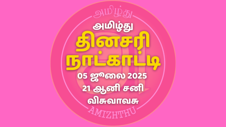 05 july 2025