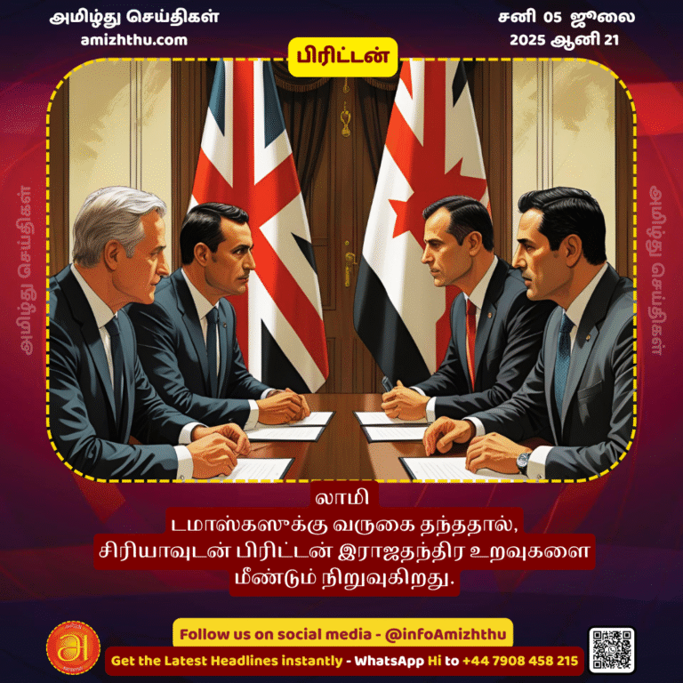 05-july-2025 -  Britain re-establishes diplomatic relations with Syria as Lamy visits Damascus