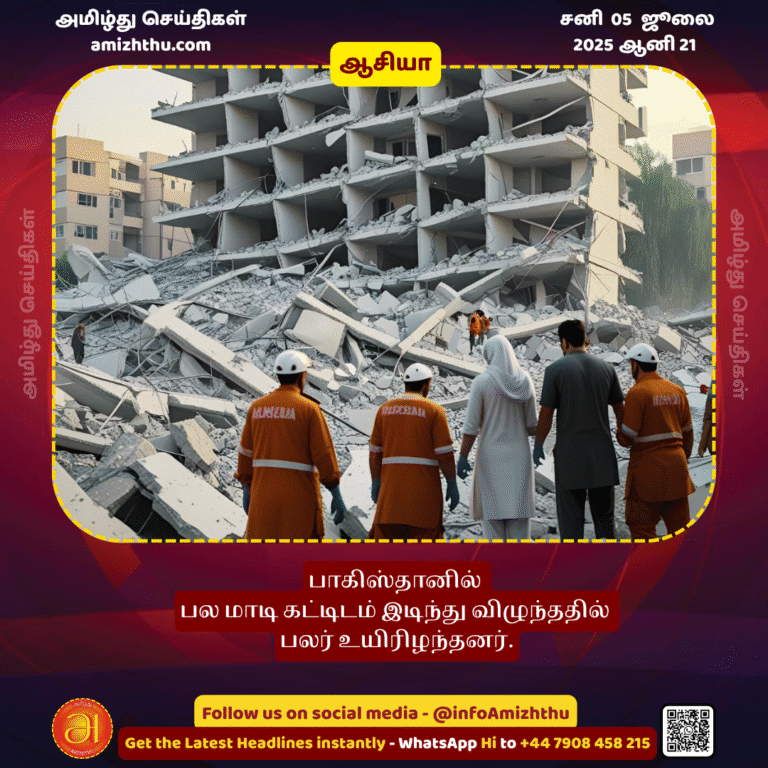 05-july-2025 -  TMany people died when a multi-storey building collapsed in Pakistan