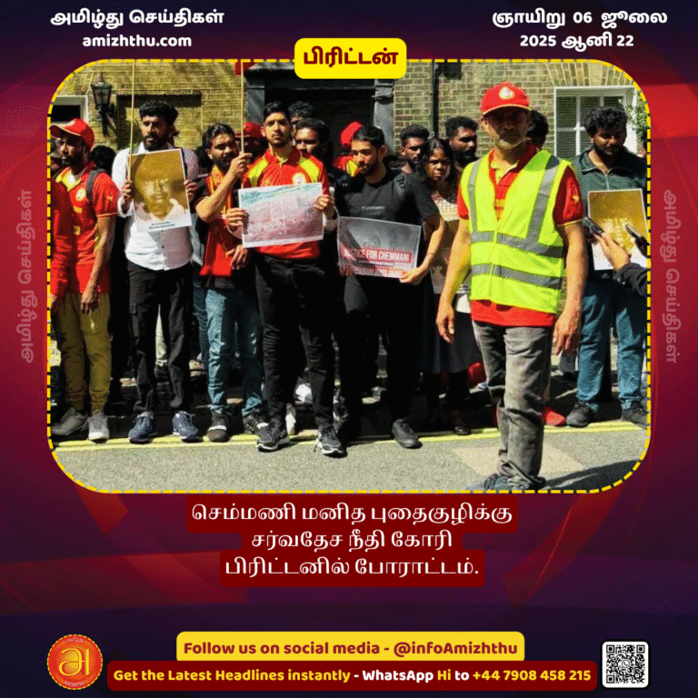 06-july-2025 - Protest in Britain demanding international justice for the Chemmani HUMAN mass grave