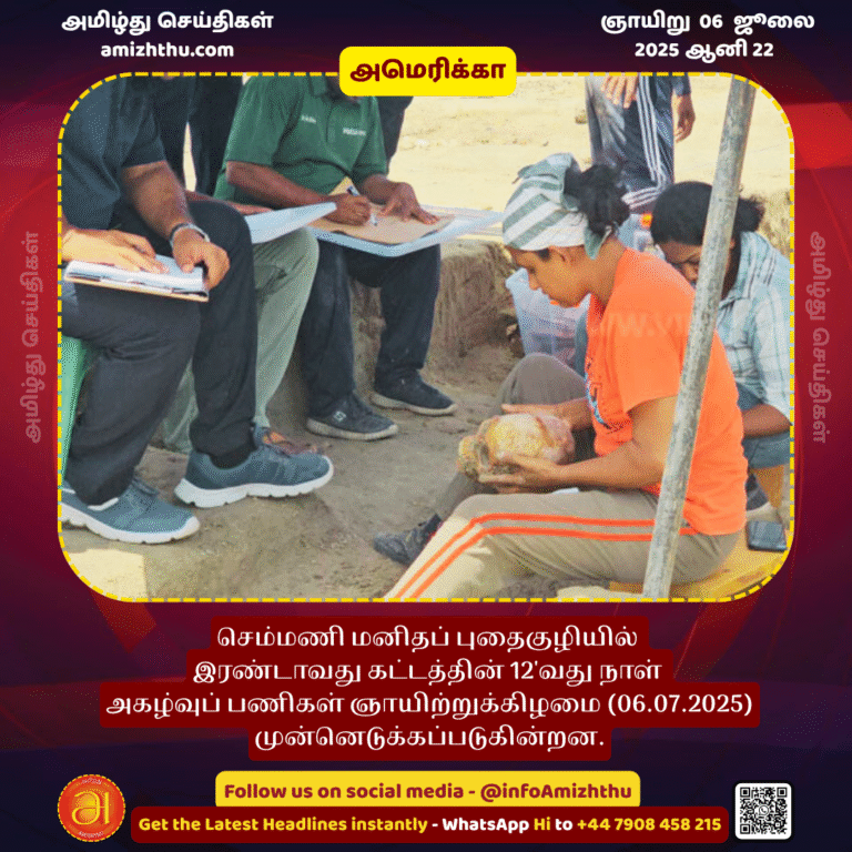 06-july-2025 - The 12th day of excavation work in the second phase of the Chemmani mass grave is underway on Sunday (06.07.2025)