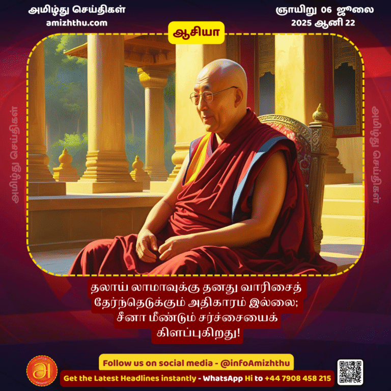 06-july-2025 - The Dalai Lama has no authority to choose his successor - China stirs up controversy again