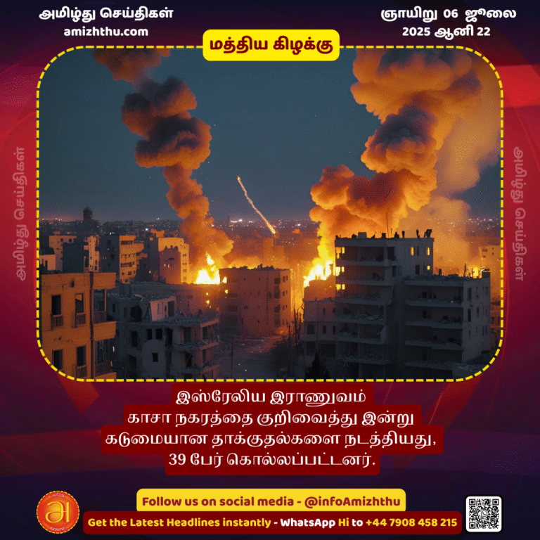 06-july-2025 - The Israeli army carried out heavy attacks today targeting Gaza City, killing 39 people
