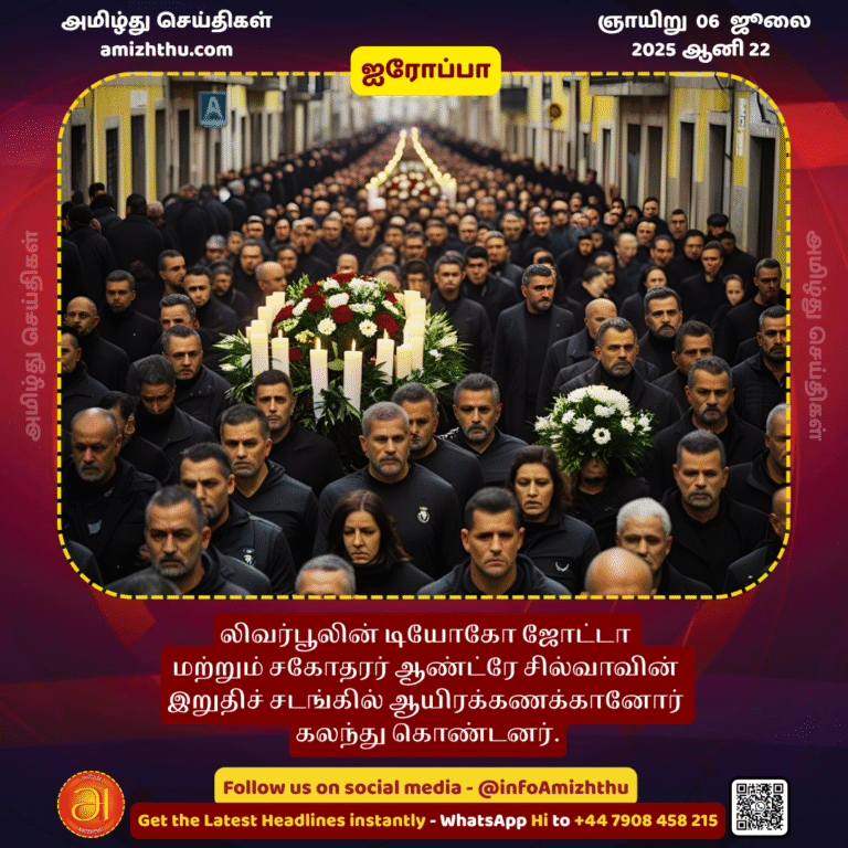 06-july-2025 - Thousands attend funeral of Liverpool's Diogo Jota and brother Andre Silva
