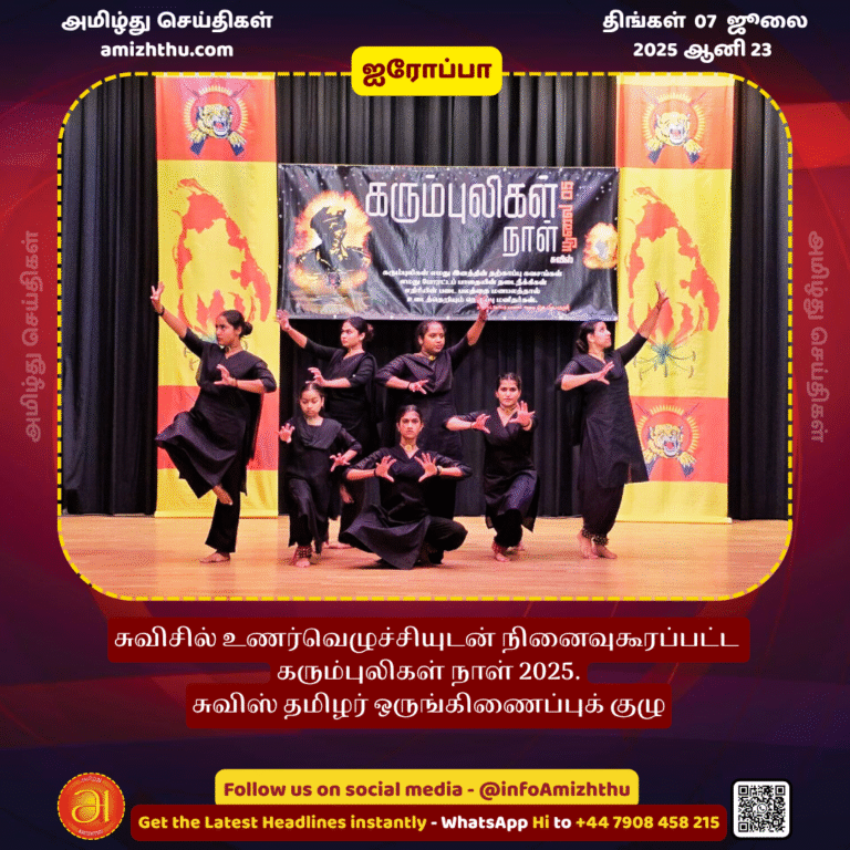 07-july-2025 - Black Tiger Day 2025 commemorated with emotion in Switzerland. - Swiss Tamil Coordination Committee