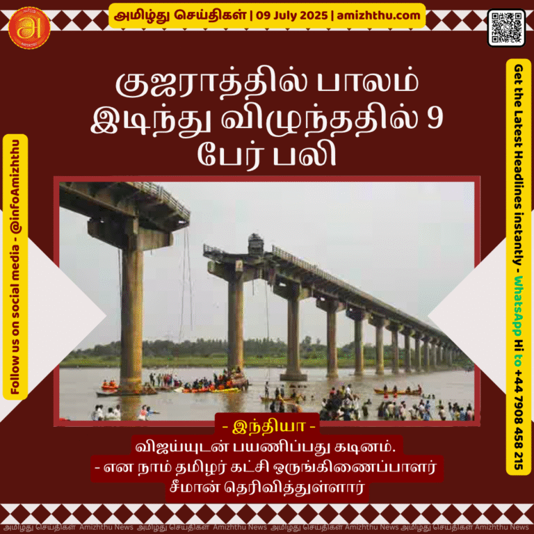 09-july-2025 - 9 killed in bridge collapse in Gujarat India Truck cars fall into the river