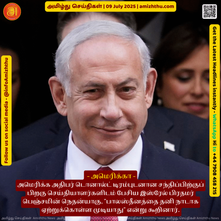 09-july-2025 - BN says - Palestine as a separate state cannot be accepted