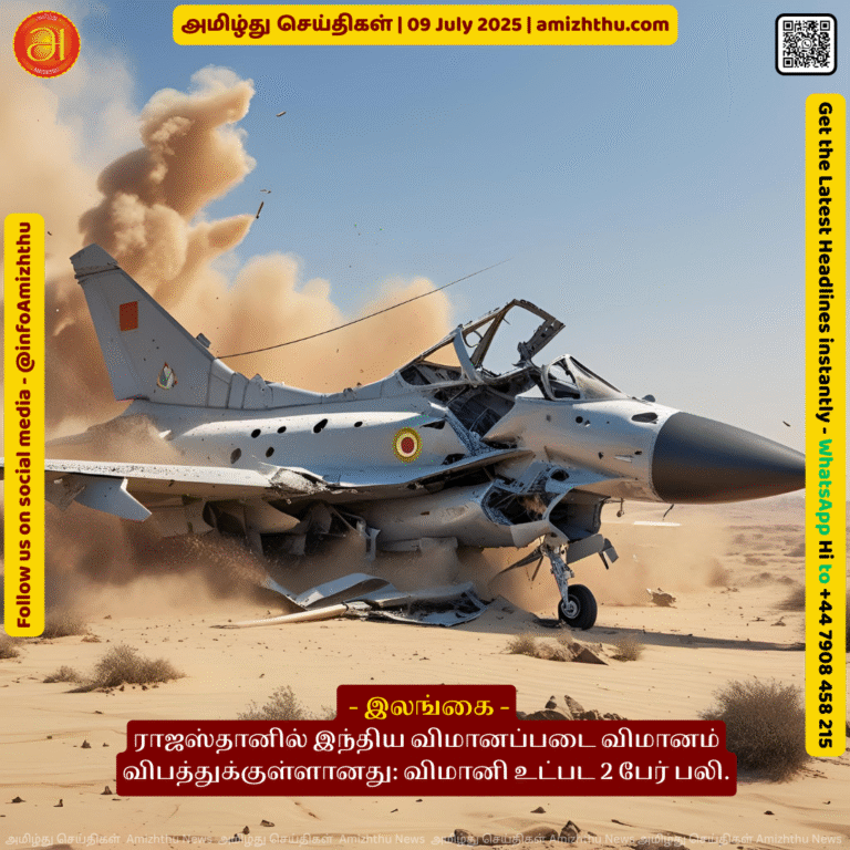 09-july-2025 - Indian Air Force plane crashes in Rajasthan - 2 killed, including pilot