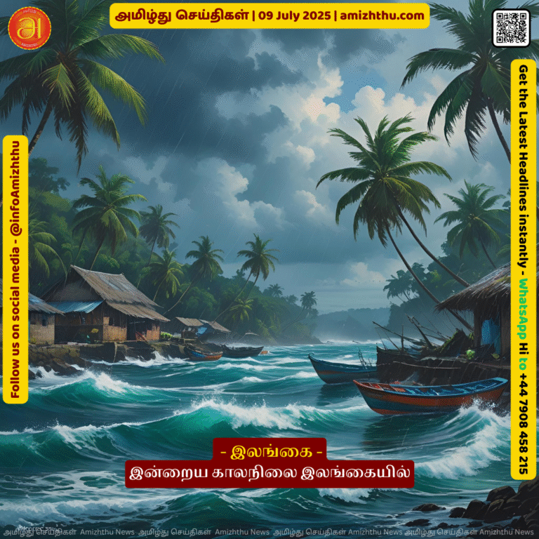 09-july-2025 - Today's weather in Sri Lanka