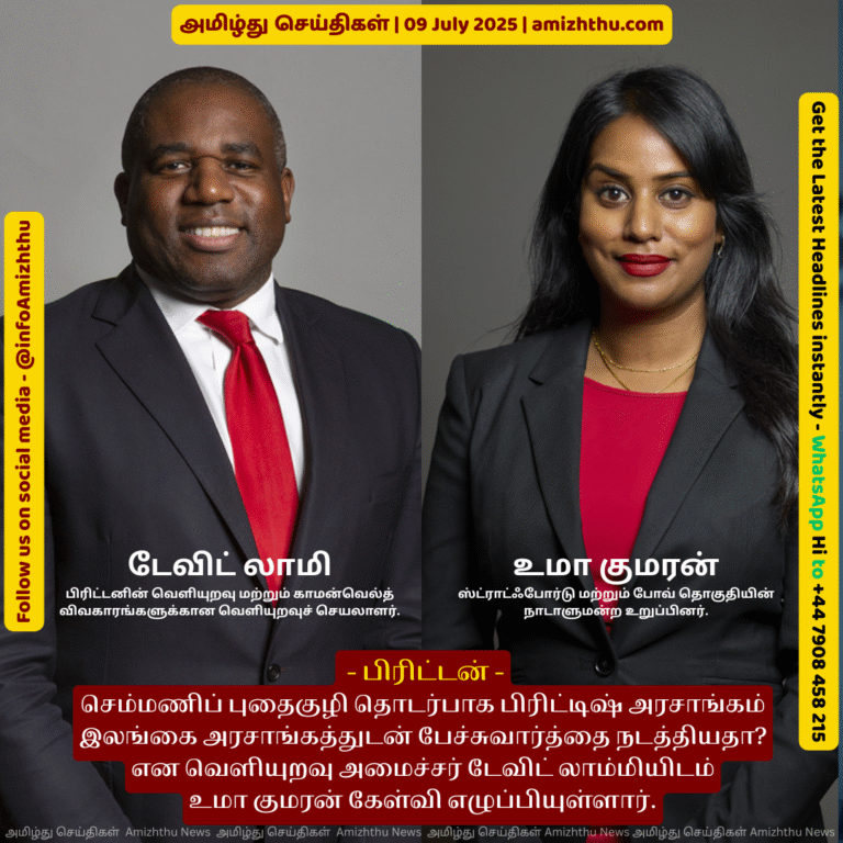 09-july-2025 - Uma Kumaran questions the Foreign Minister David Lammy