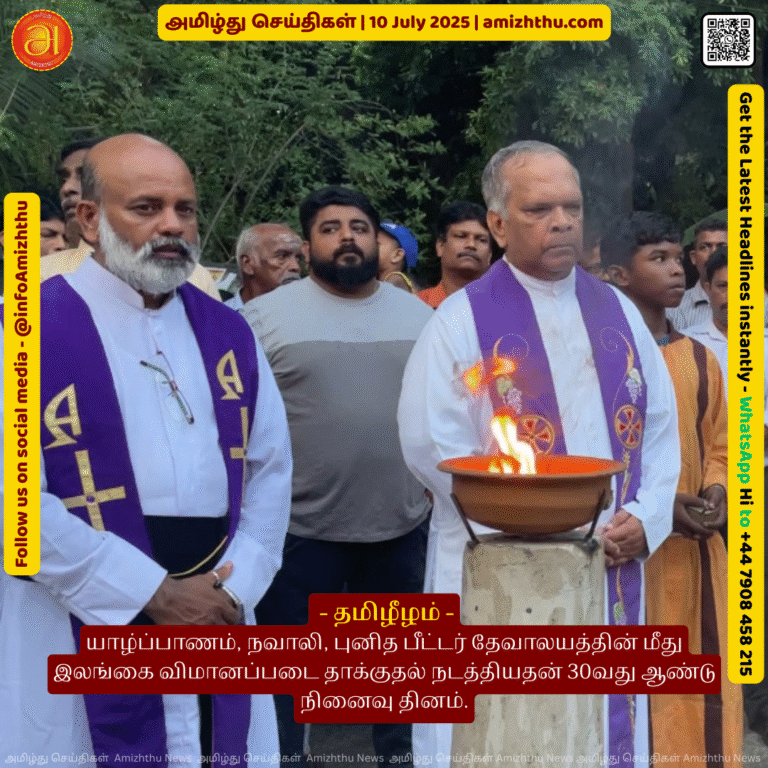 10-july-2025 - 30th anniversary of the Sri Lankan airstrike on St. Peter's Church, Navali, Jaffna