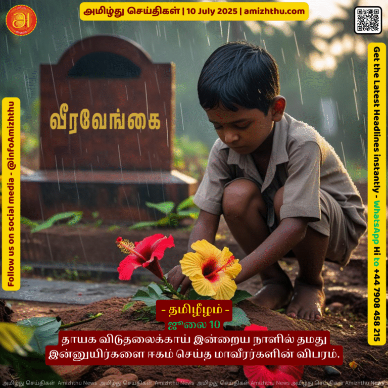 10-july-2025 - Details of the heroes who sacrificed their lives for the liberation of their homeland on this day