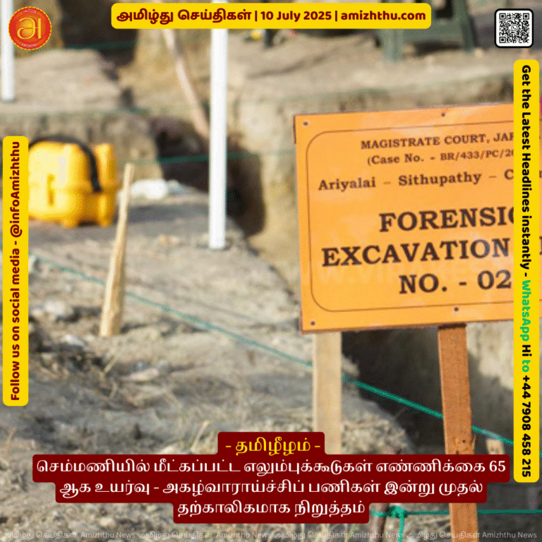 10-july-2025 - Number of skeletons recovered in Semmani rises to 65 - Excavation work temporarily suspended from today