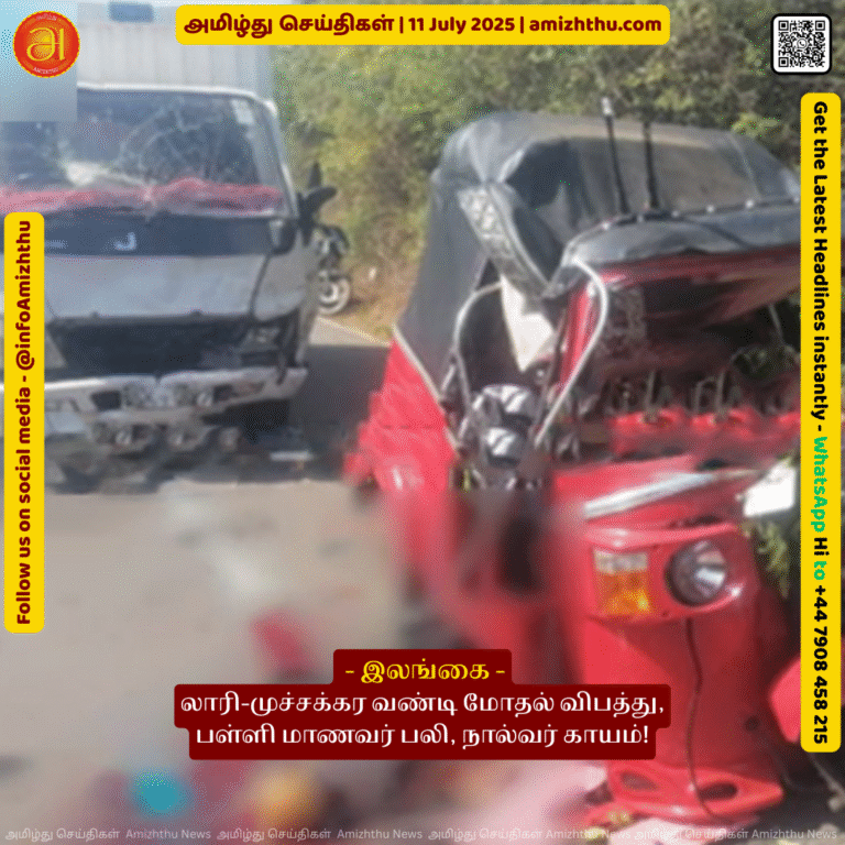11-july-2025 - Lorry and auto accident in srilanka
