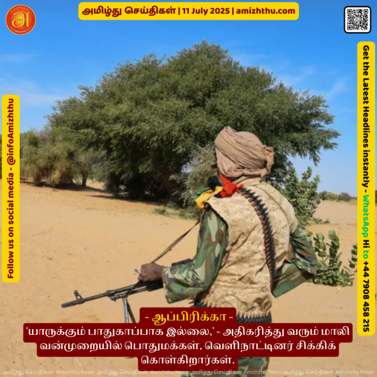 11-july-2025 - 'No one is safe,' - civilians, foreigners caught in rising Mali violence