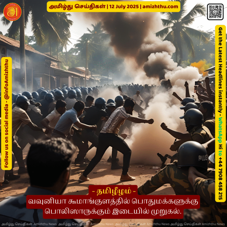 12-july-2025 - Clashes between the public and the police in Koomankulam, Vavuniya