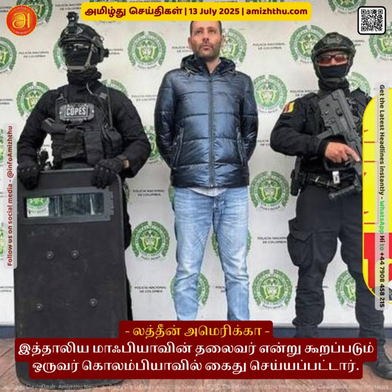 13-july-2025 - An alleged leader of the Italian mafia has been arrested in Colombia