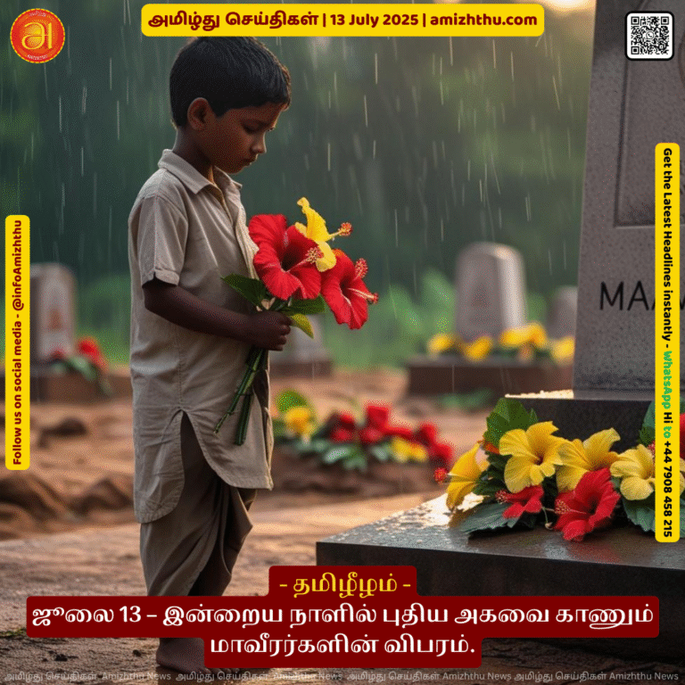 13-july-2025 - Details of heroes who will see new beginnings today