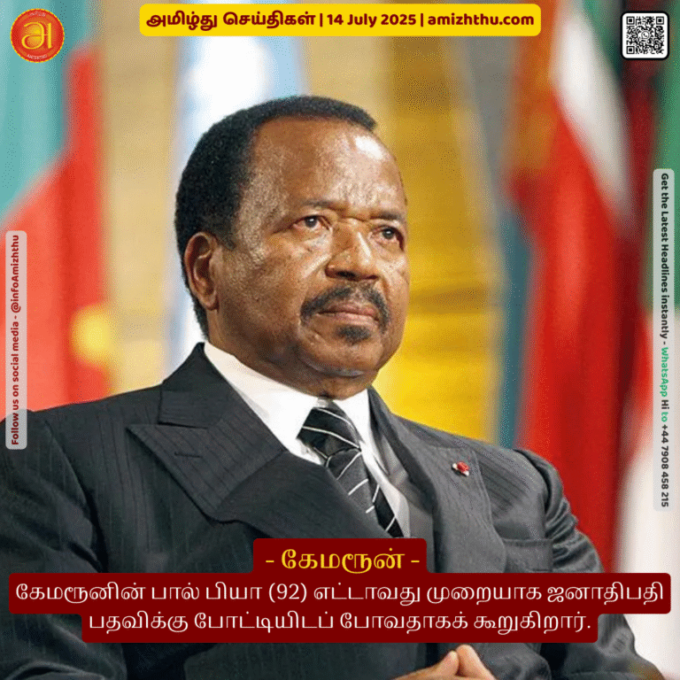 14-july-2025 - Cameroon's Paul Biya (1)