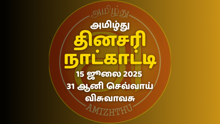 15 July 2025