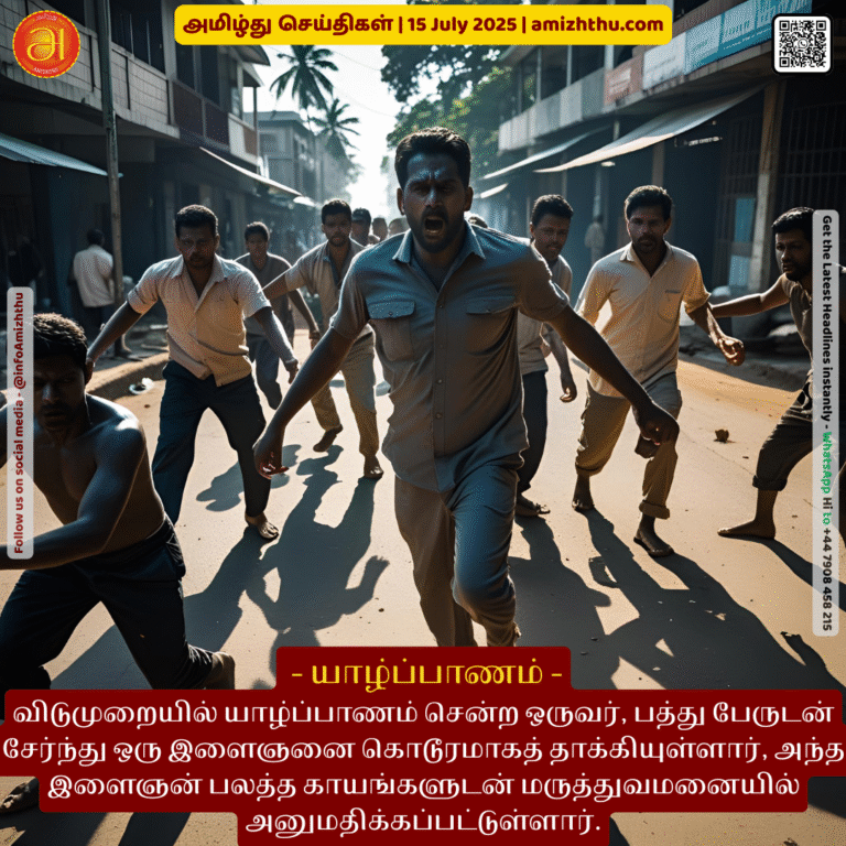 15-july-2025 - A man who went to Jaffna on vacation, along with ten others, brutally attacked a young man