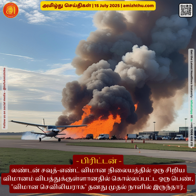 15-july-2025 - A small plane crash at London South-End Airport