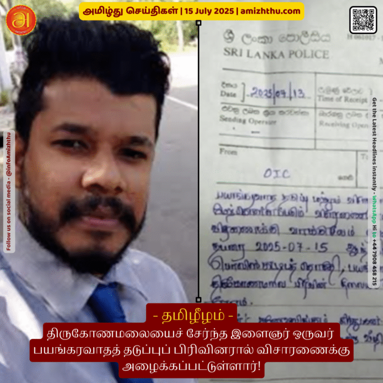 15-july-2025 - A youth from Trincomalee has been summoned for questioning by the Anti-Terrorism Division