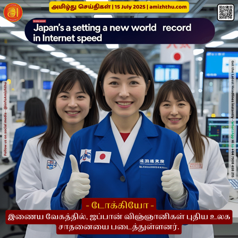 15-july-2025 - Japanese scientists have set a new world record in internet speed