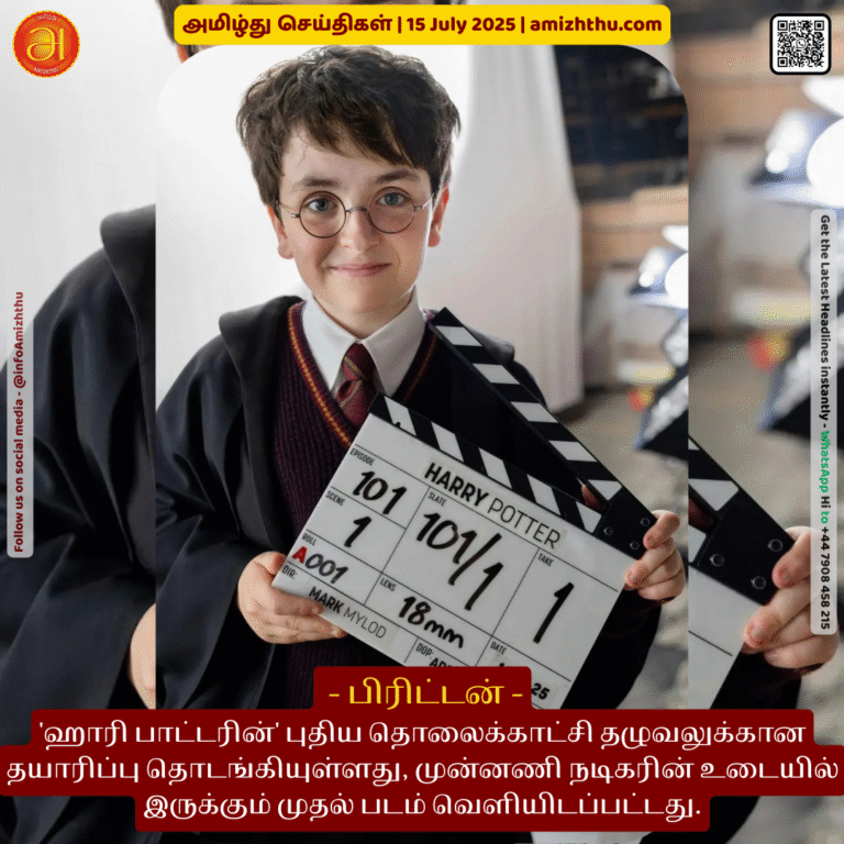 15-july-2025 - Production has begun on the new TV adaptation of Harry Potter