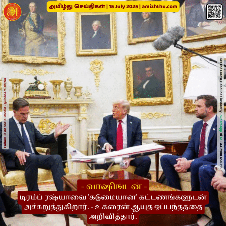 15-july-2025 - Trump threatens Russia with 'severe' tariffs