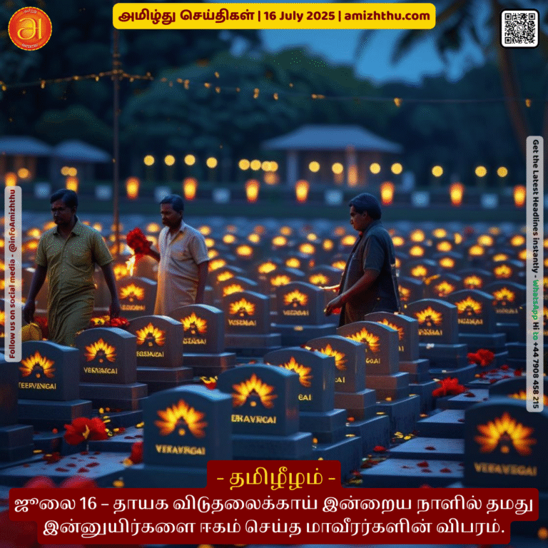 16-july-2025 - Heroes Remb-Day