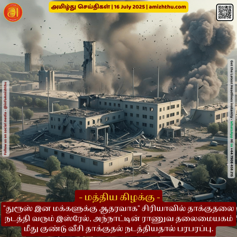 16-july-2025 - Israel, which is carrying out an attack in Syria in support of the Druze people, has bombed the country's military headquarters, causing a stir