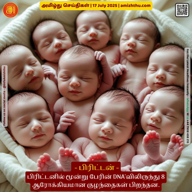 17-july-2025 - 8 healthy babies were born from the DNA of three people in Britain