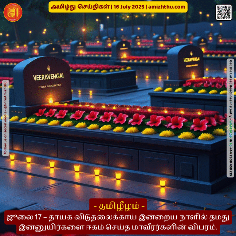 17-july-2025 - Details of the heroes who sacrificed their lives for the liberation of their homeland on this day