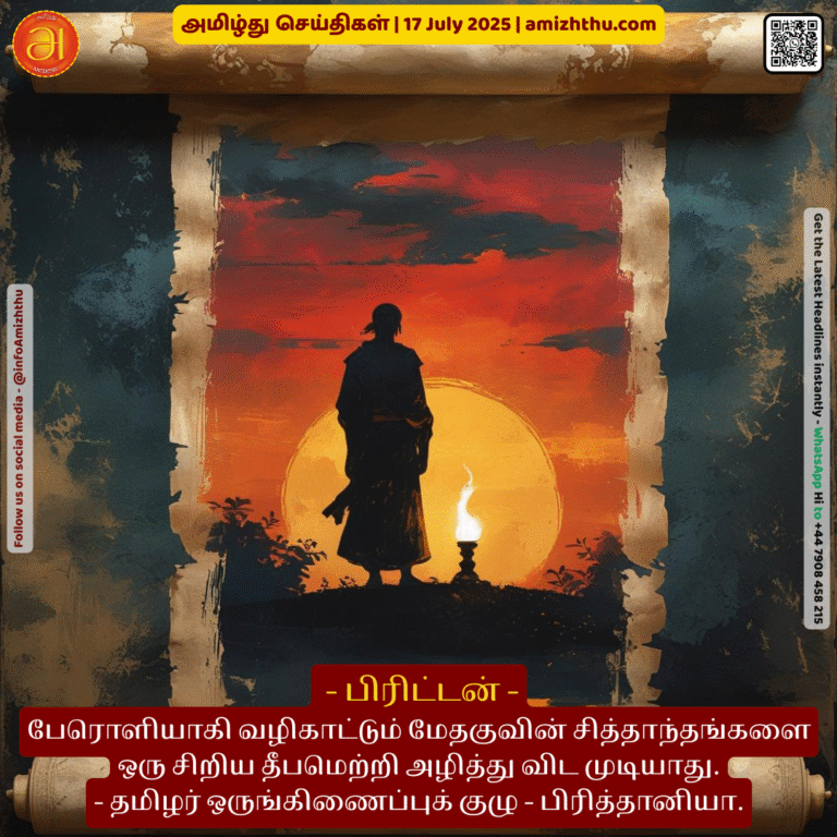 17-july-2025 -The guiding principles of the great sage cannot be extinguished by lighting a small lamp